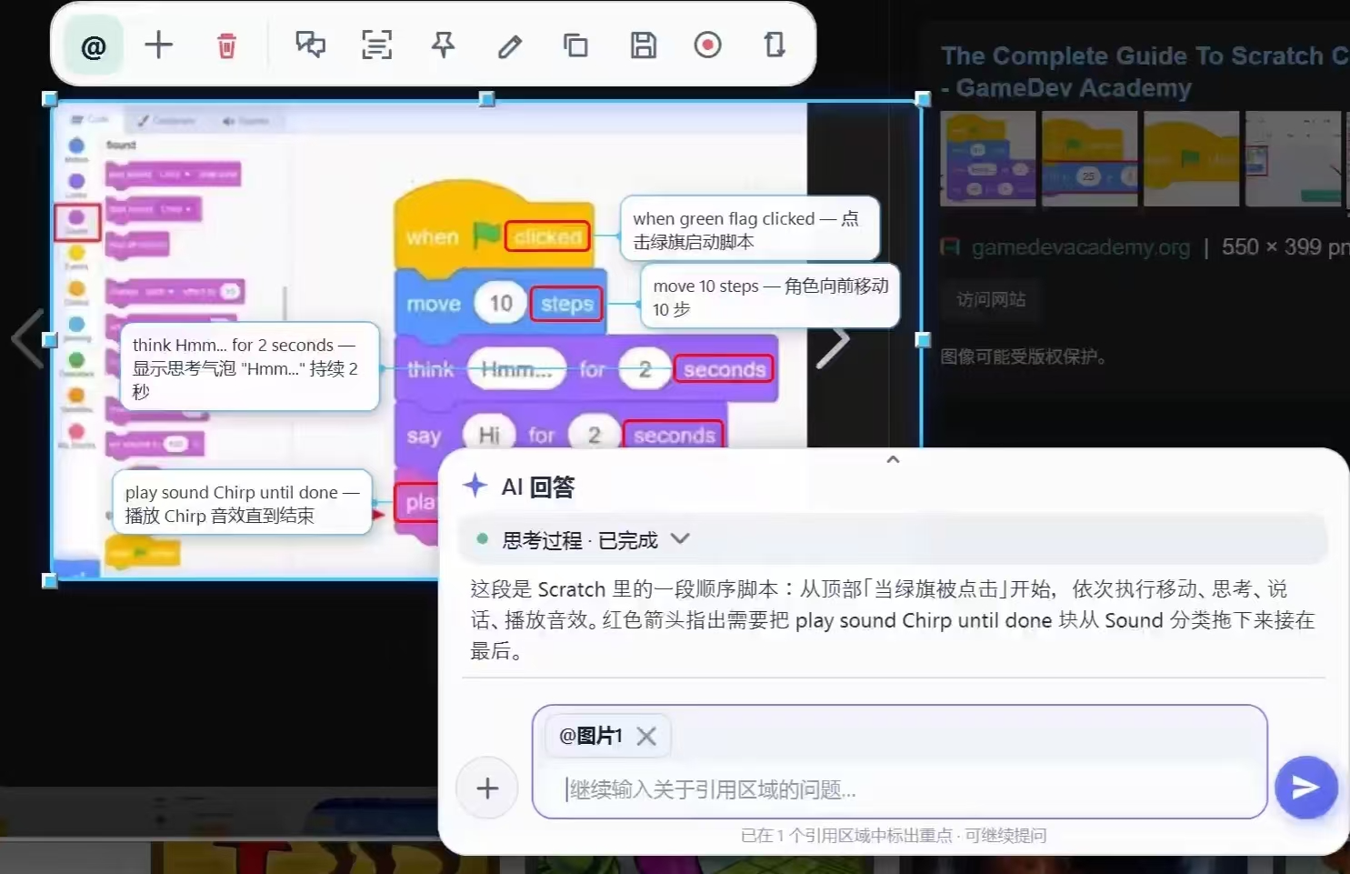 代码截图旁的解释与对应代码位置相连
